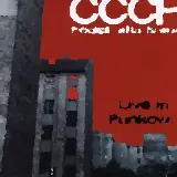 Cover La Profezia della Sibilla (Live)